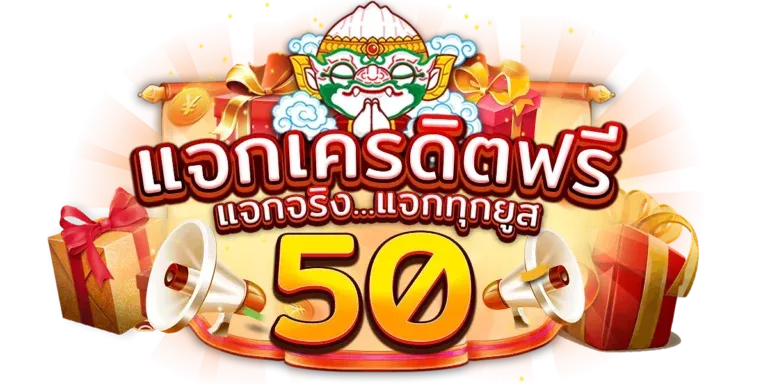 kingthai168-เครดิตฟรี50